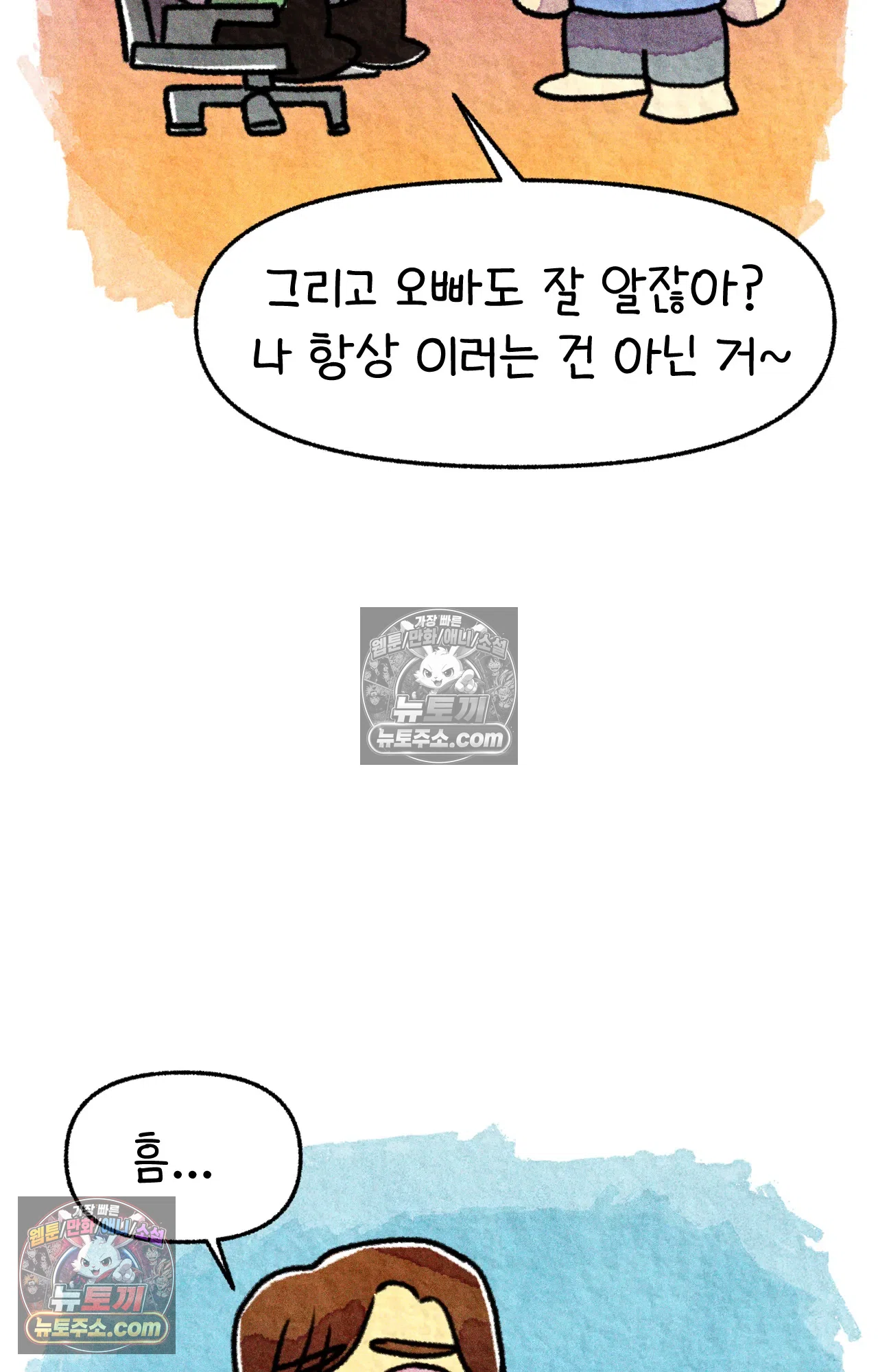 국제결혼 절대로 하지 마라 16화 - 쑤의 정신병(2) 22