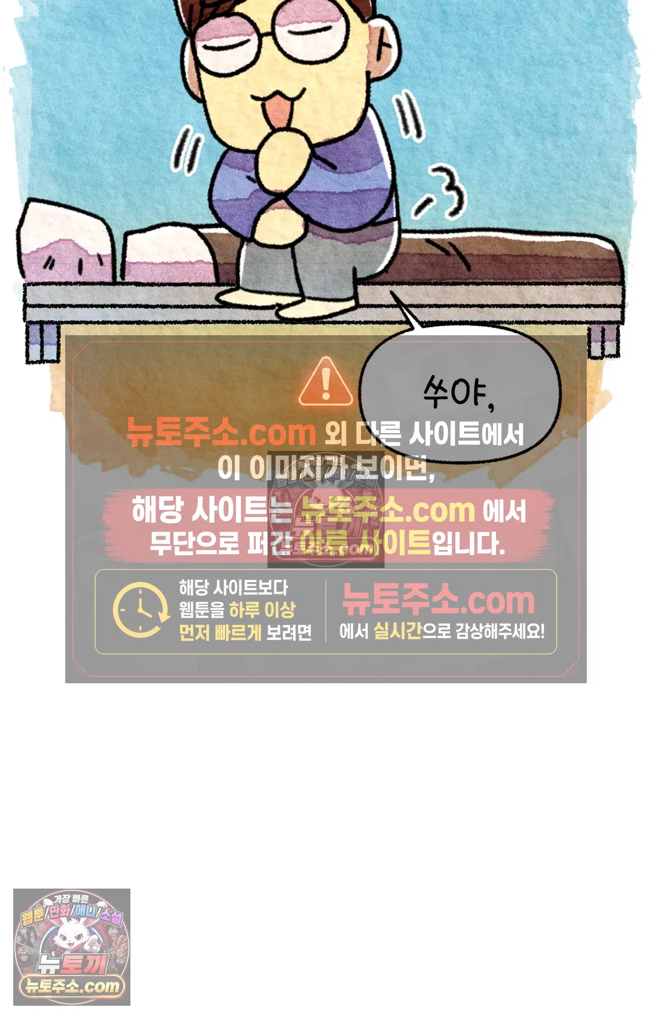 국제결혼 절대로 하지 마라 16화 - 쑤의 정신병(2) 23