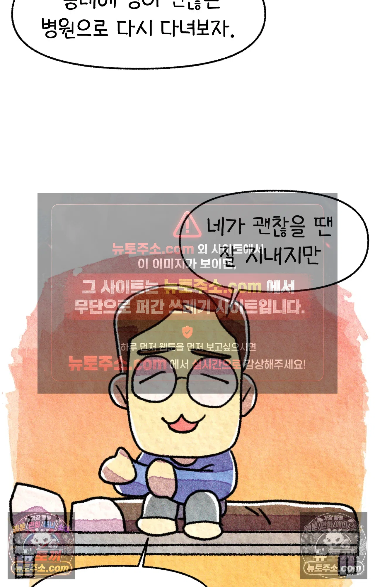 국제결혼 절대로 하지 마라 16화 - 쑤의 정신병(2) 26