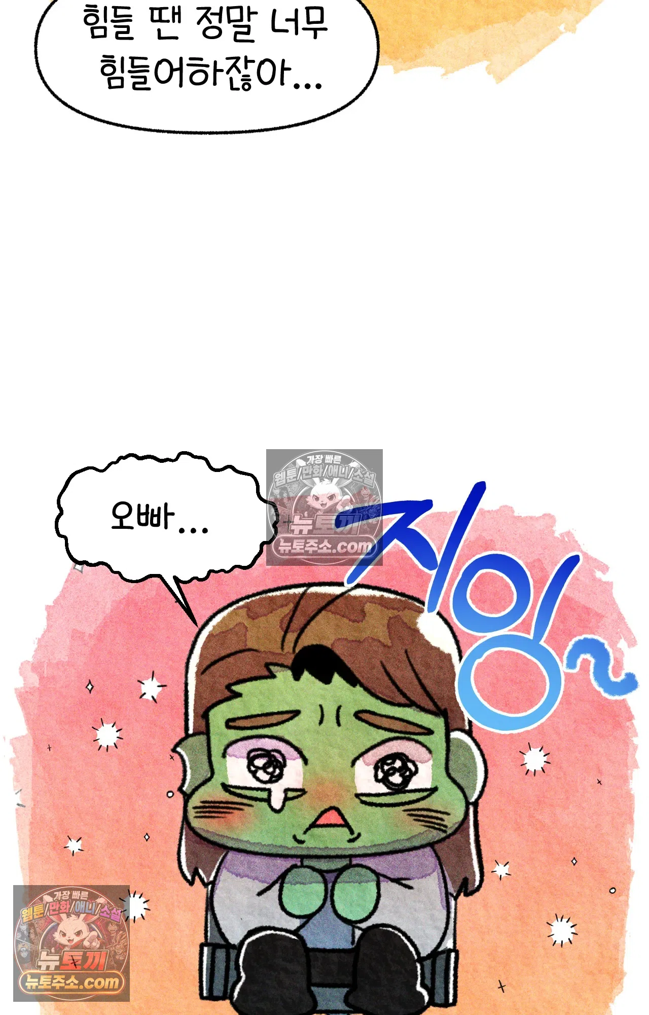 국제결혼 절대로 하지 마라 16화 - 쑤의 정신병(2) 27