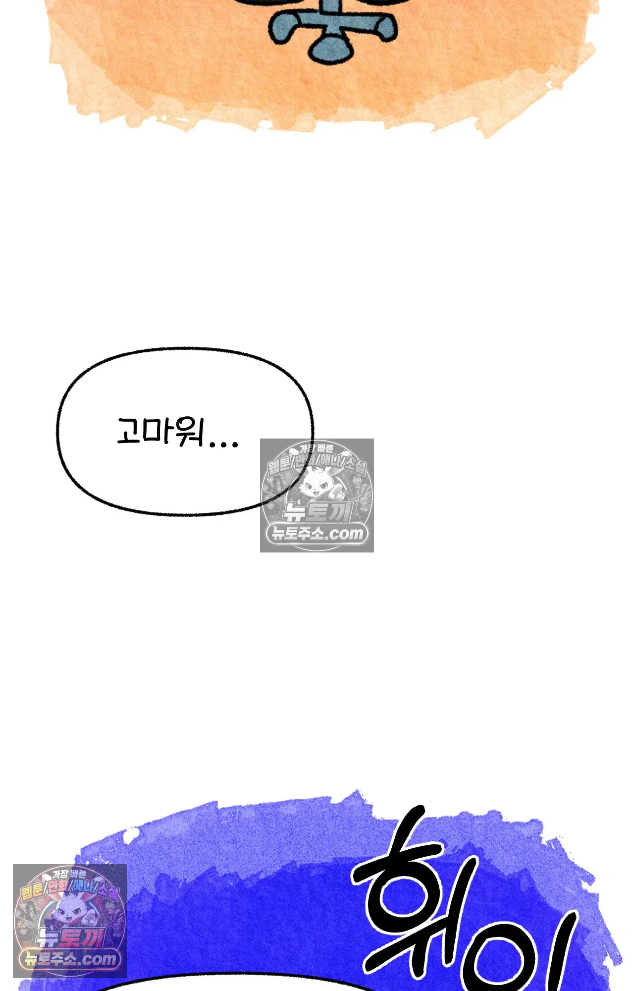 국제결혼 절대로 하지 마라 16화 - 쑤의 정신병(2) 28