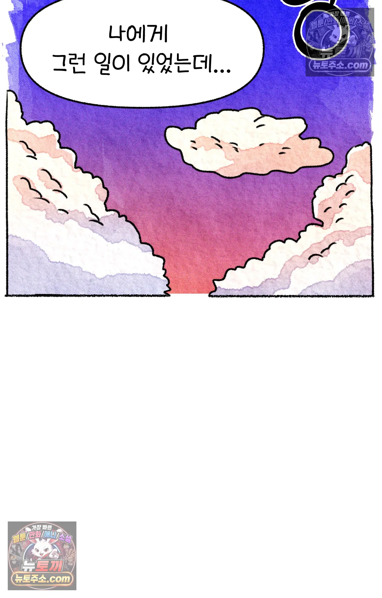 국제결혼 절대로 하지 마라 16화 - 쑤의 정신병(2) 29