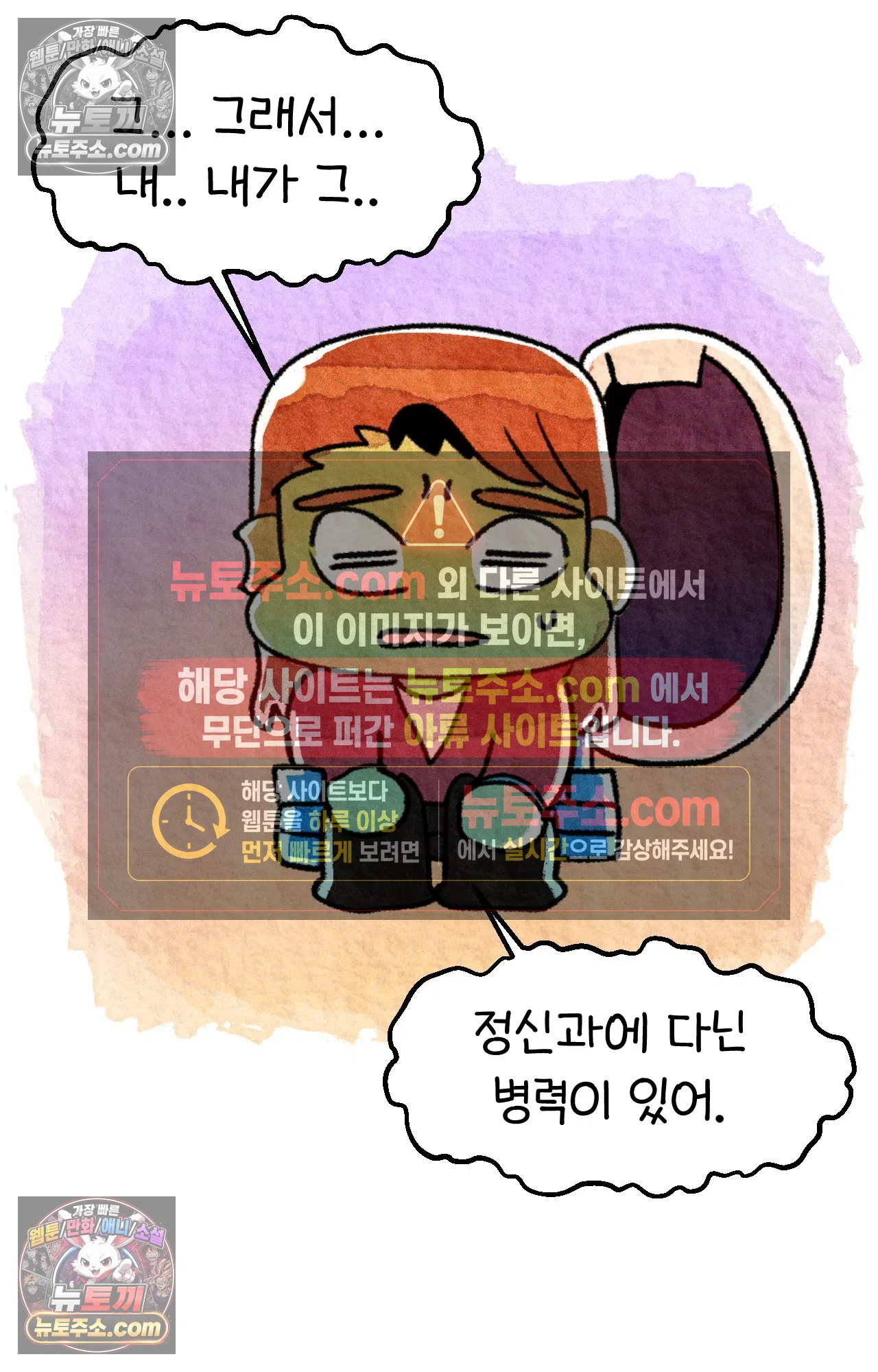 국제결혼 절대로 하지 마라 16화 - 쑤의 정신병(2) 30
