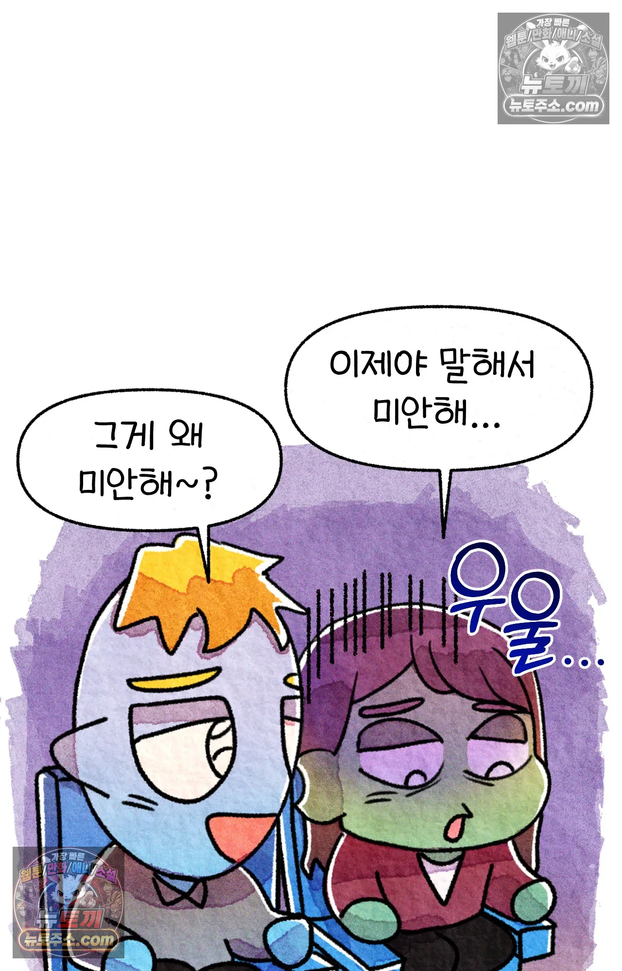 국제결혼 절대로 하지 마라 16화 - 쑤의 정신병(2) 31