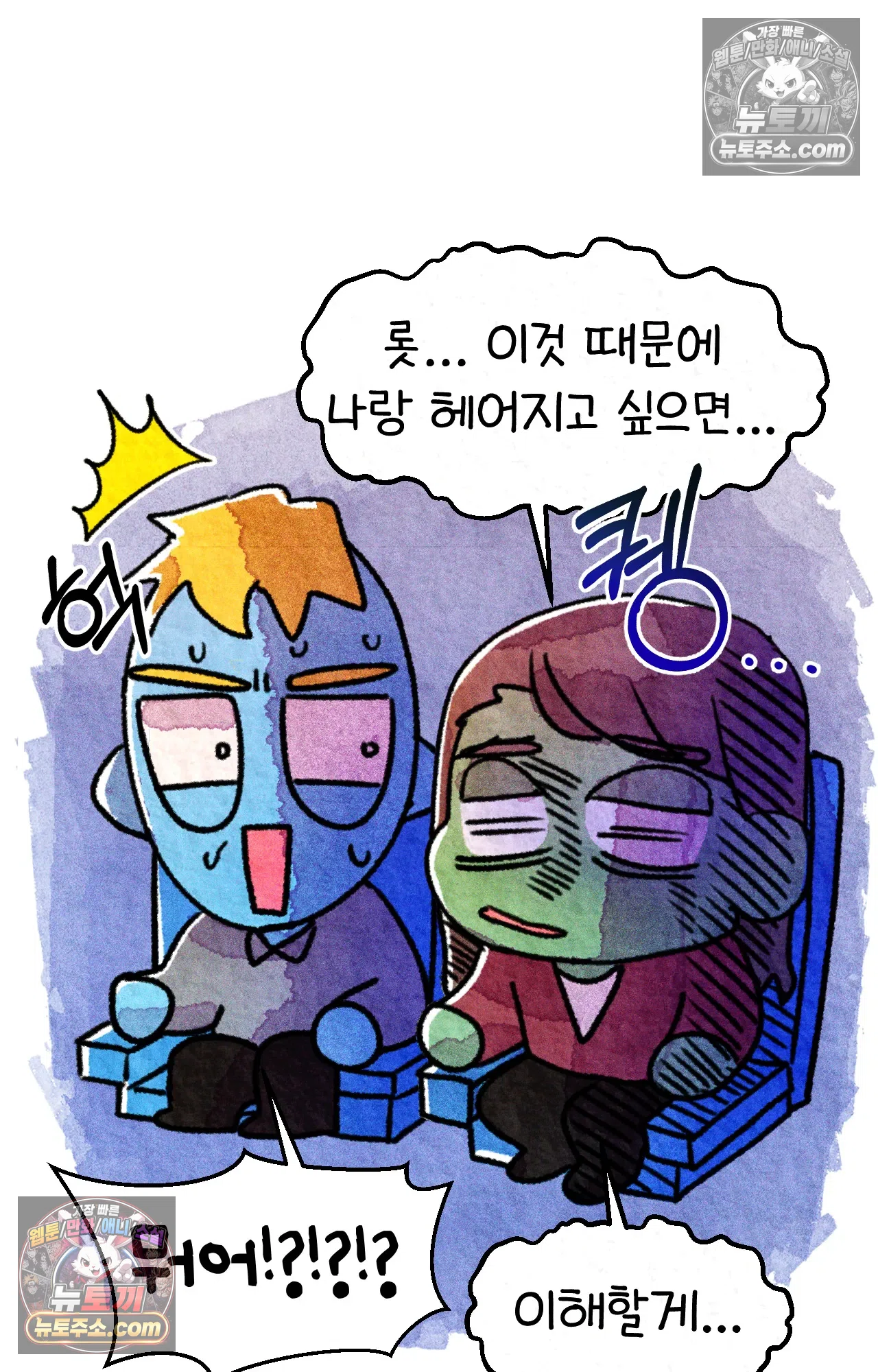 국제결혼 절대로 하지 마라 16화 - 쑤의 정신병(2) 35