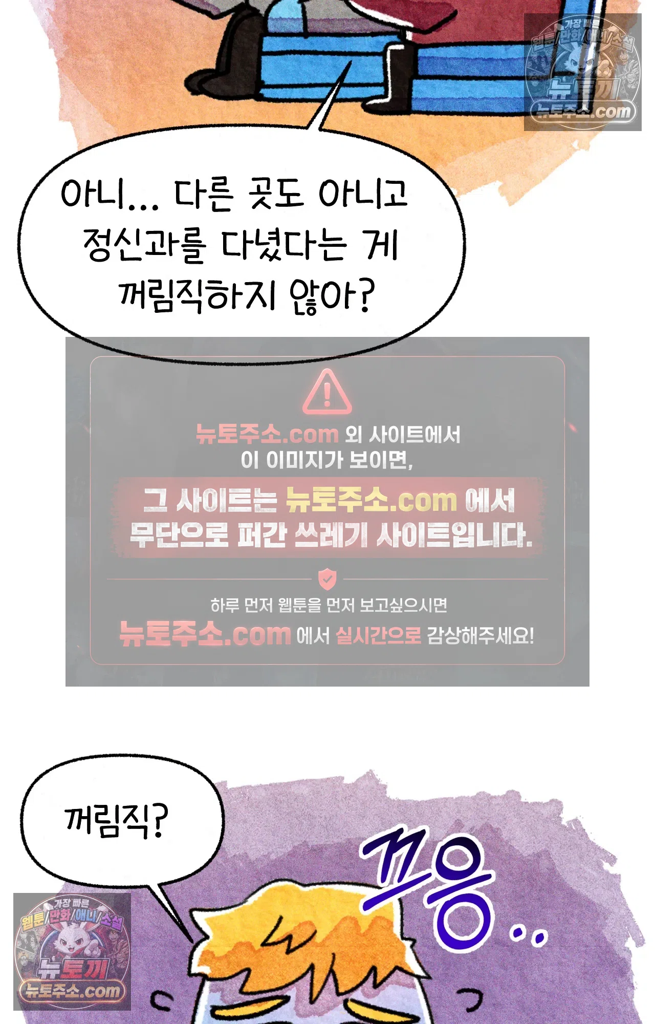 국제결혼 절대로 하지 마라 16화 - 쑤의 정신병(2) 37