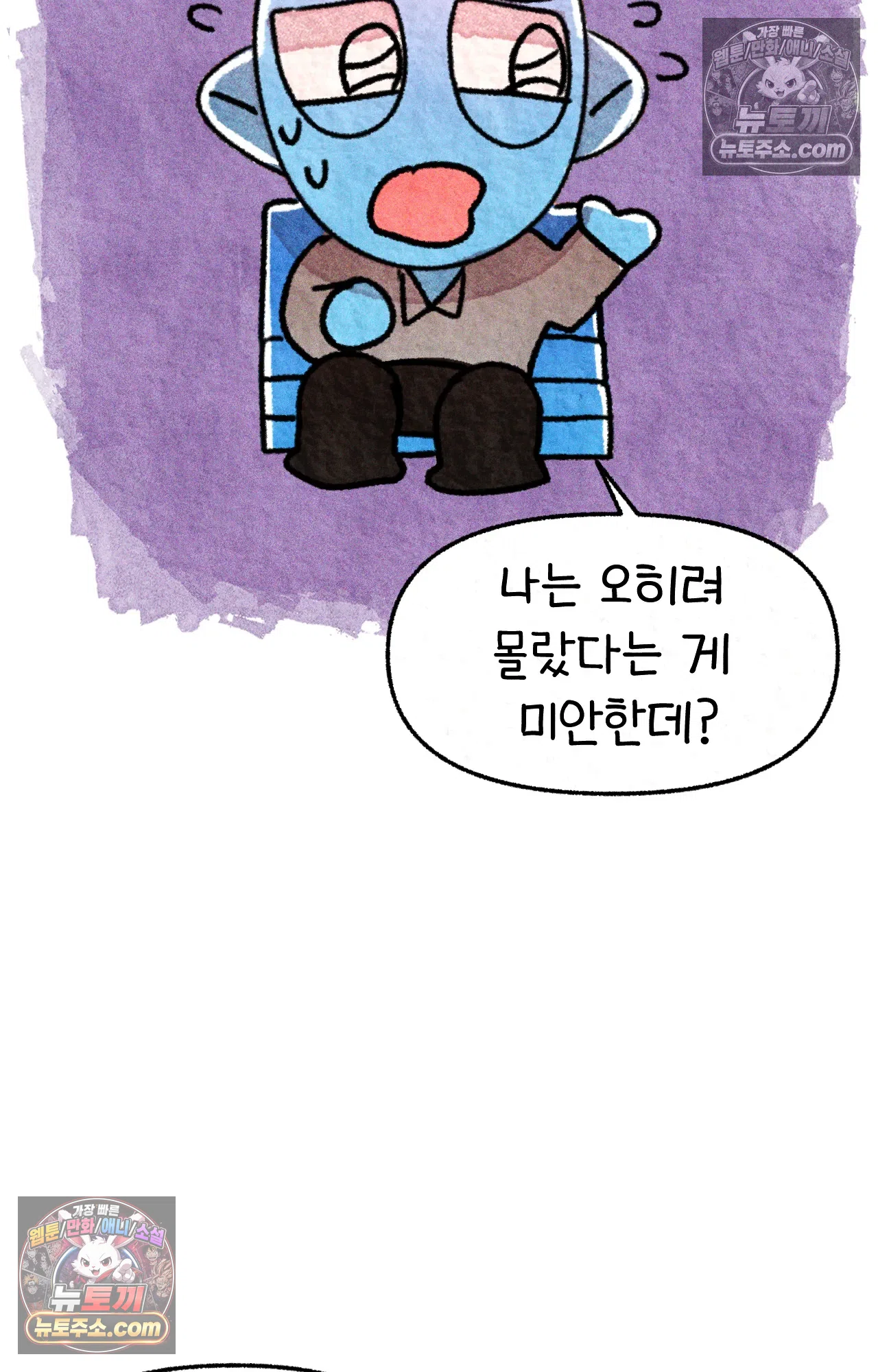 국제결혼 절대로 하지 마라 16화 - 쑤의 정신병(2) 38