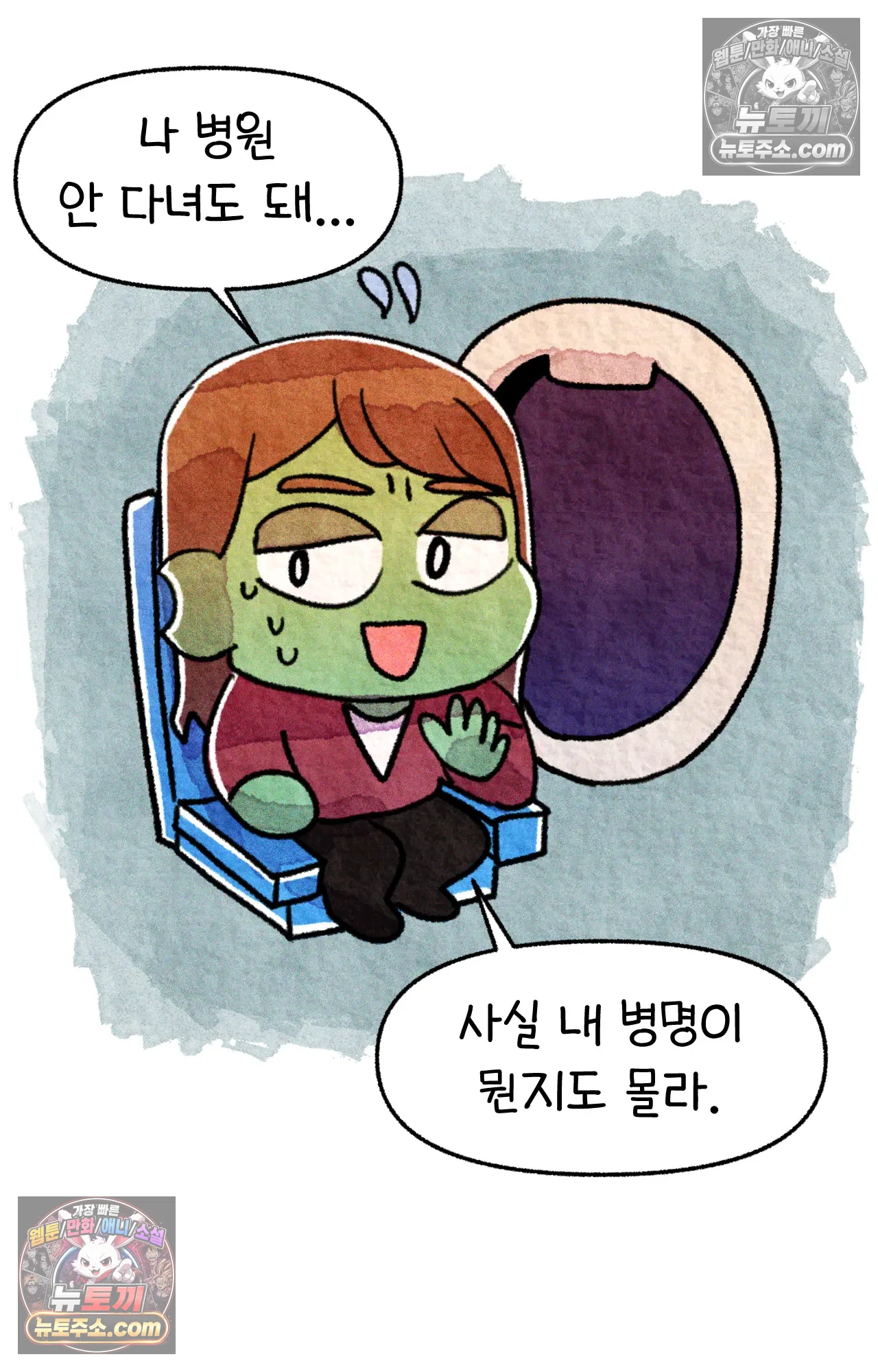 국제결혼 절대로 하지 마라 16화 - 쑤의 정신병(2) 40
