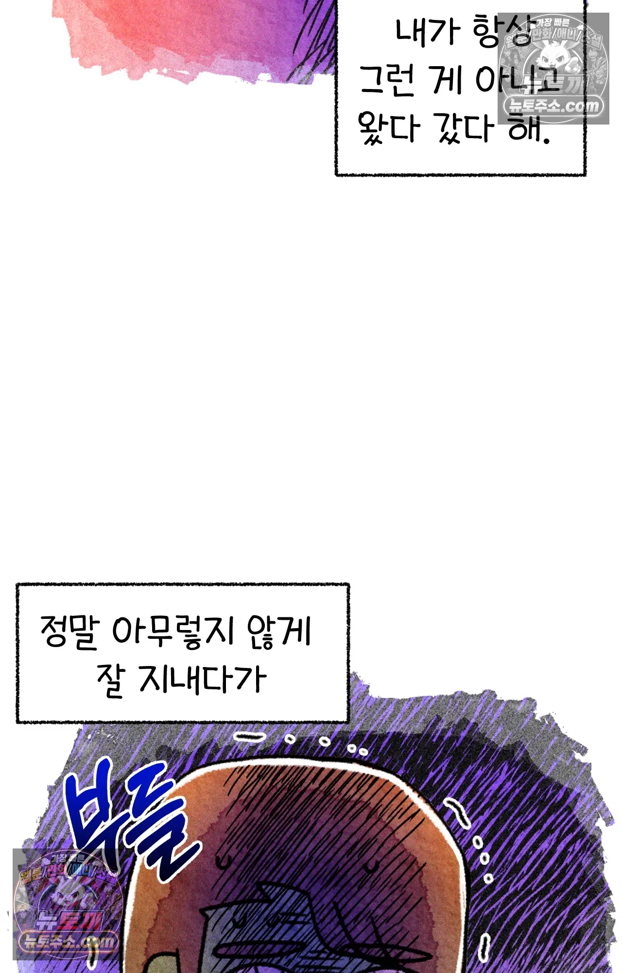 국제결혼 절대로 하지 마라 16화 - 쑤의 정신병(2) 43
