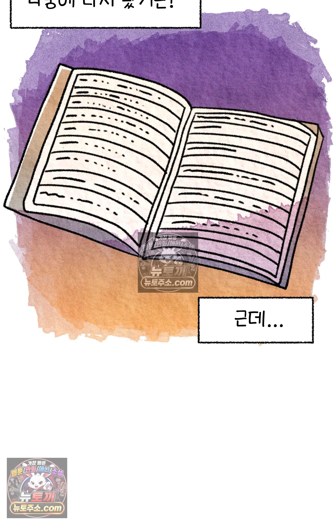 국제결혼 절대로 하지 마라 16화 - 쑤의 정신병(2) 45