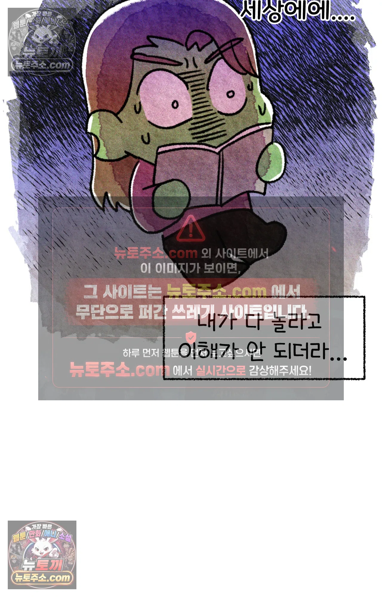 국제결혼 절대로 하지 마라 16화 - 쑤의 정신병(2) 49