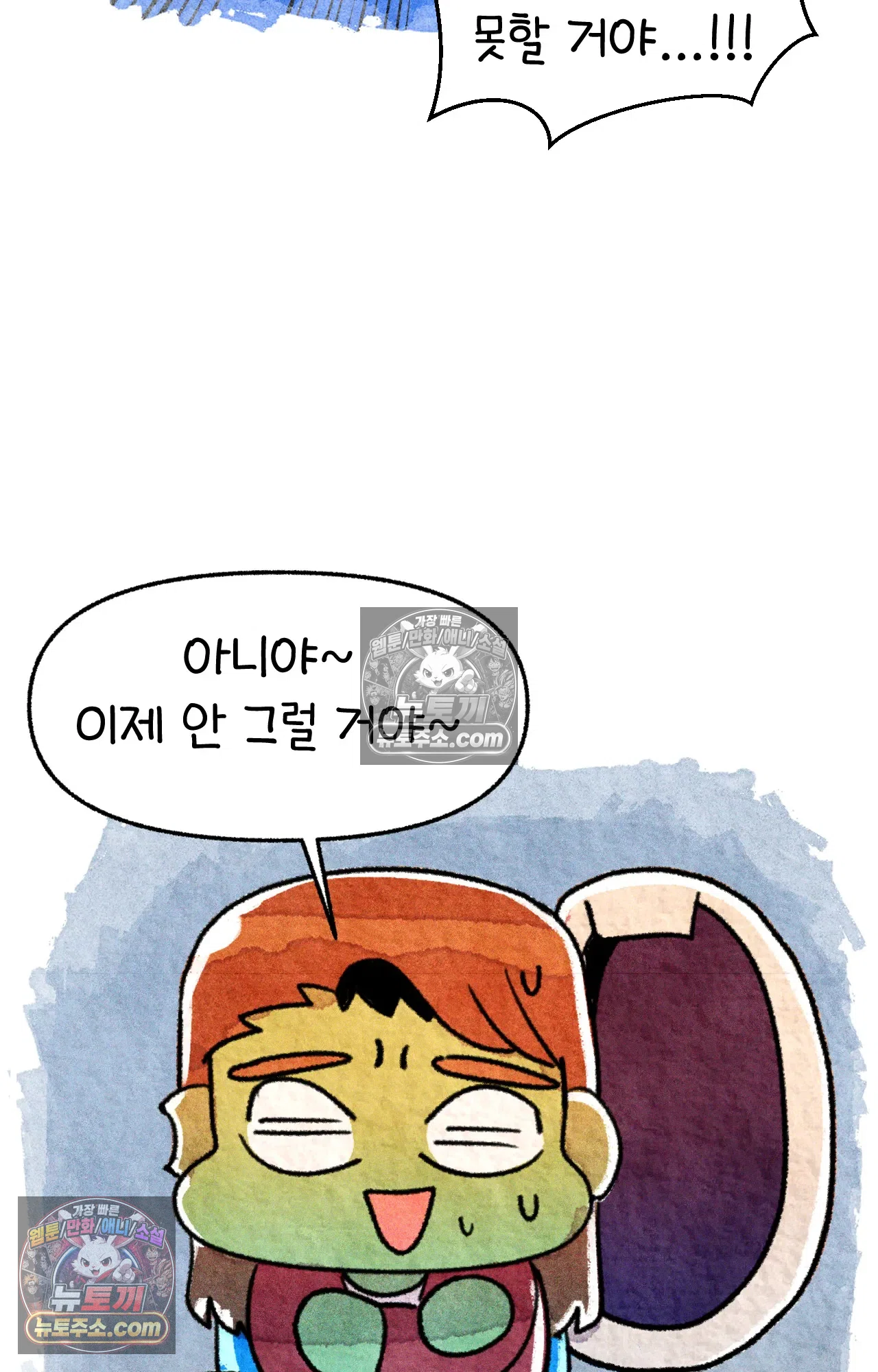 국제결혼 절대로 하지 마라 16화 - 쑤의 정신병(2) 52
