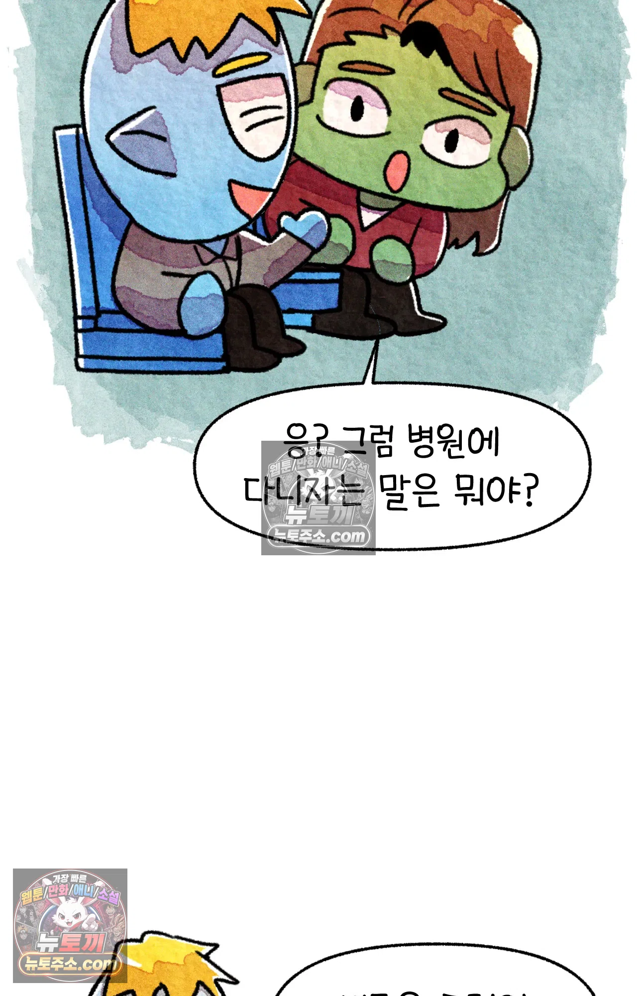 국제결혼 절대로 하지 마라 16화 - 쑤의 정신병(2) 54