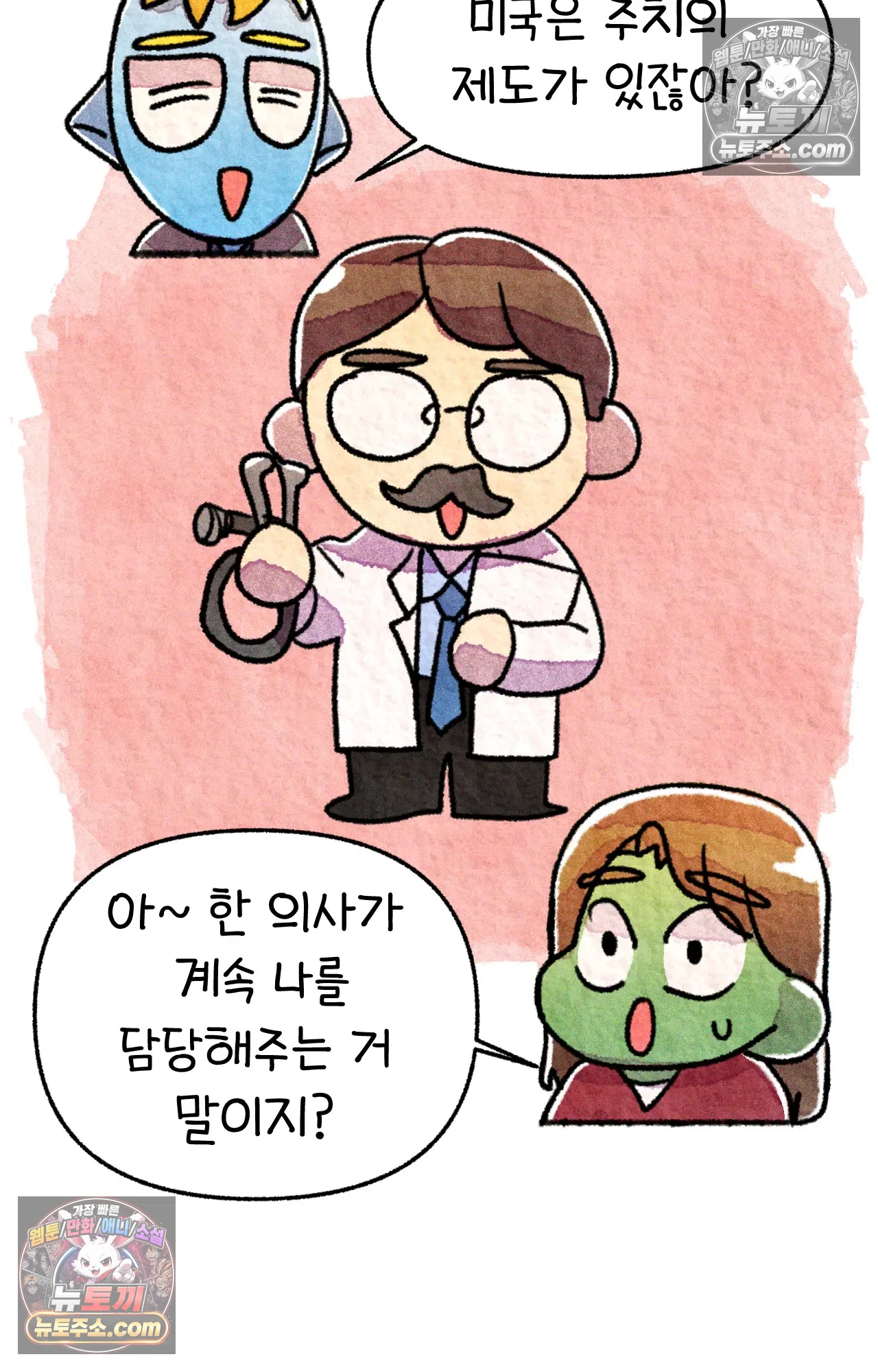 국제결혼 절대로 하지 마라 16화 - 쑤의 정신병(2) 55