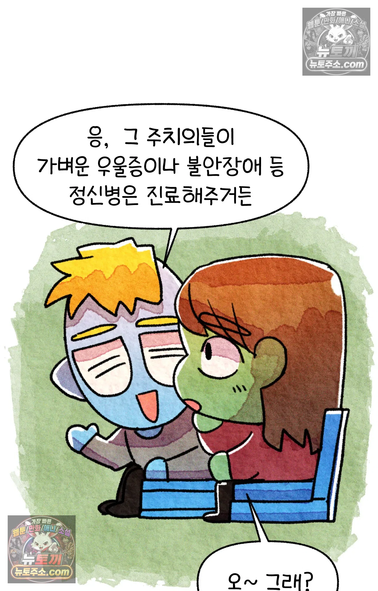 국제결혼 절대로 하지 마라 16화 - 쑤의 정신병(2) 56