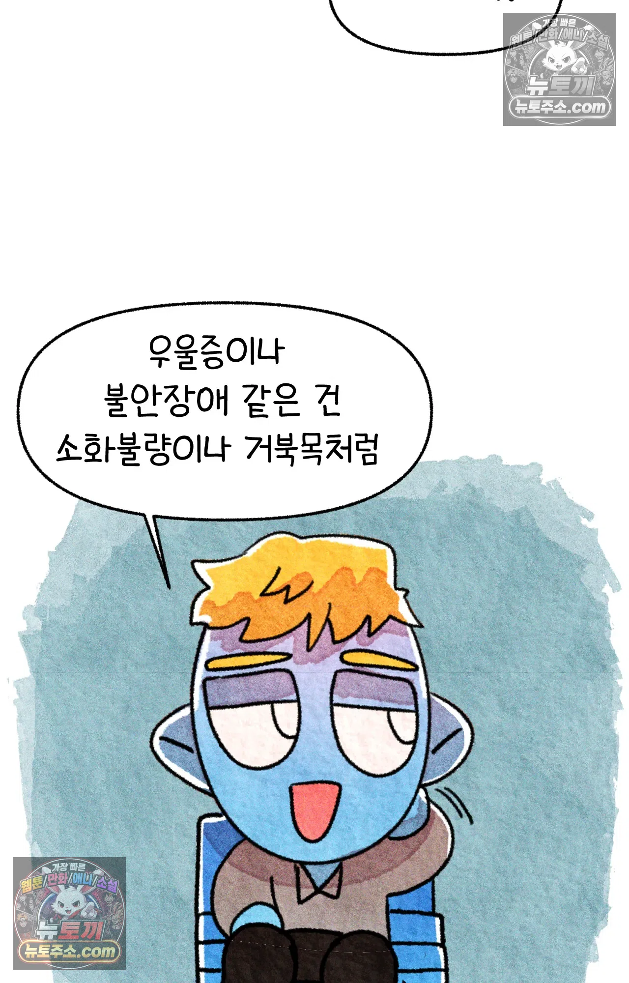 국제결혼 절대로 하지 마라 16화 - 쑤의 정신병(2) 57