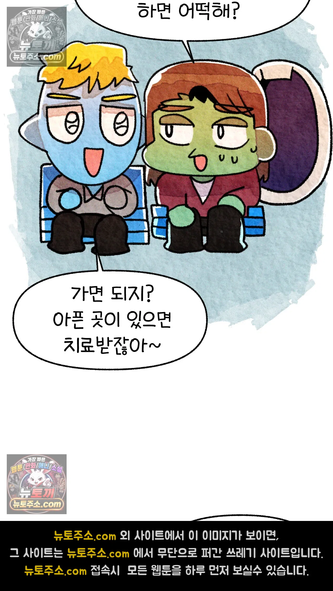 국제결혼 절대로 하지 마라 16화 - 쑤의 정신병(2) 60