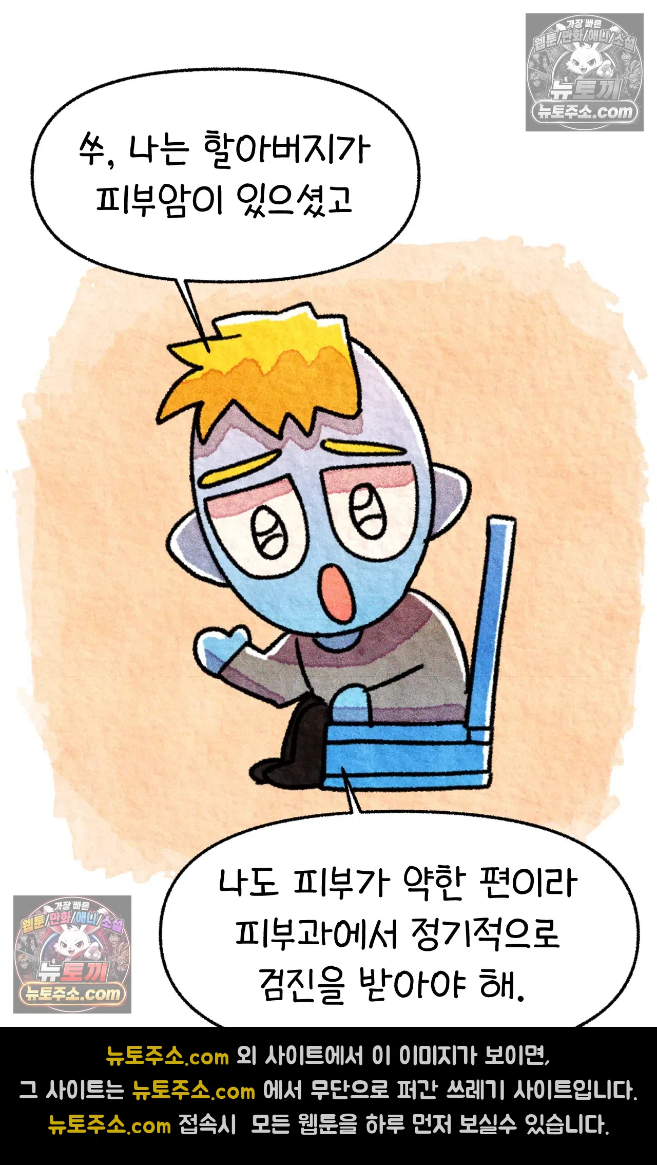 국제결혼 절대로 하지 마라 16화 - 쑤의 정신병(2) 62