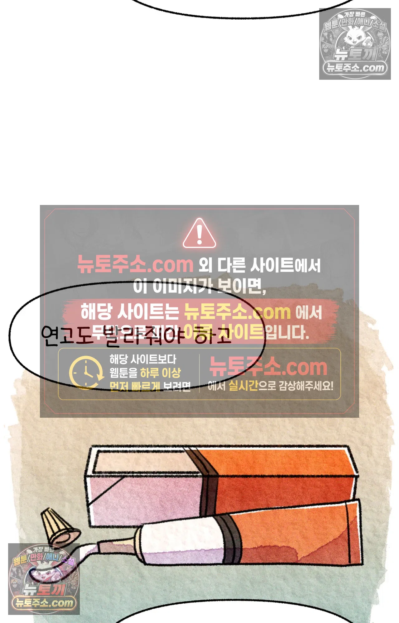 국제결혼 절대로 하지 마라 16화 - 쑤의 정신병(2) 63