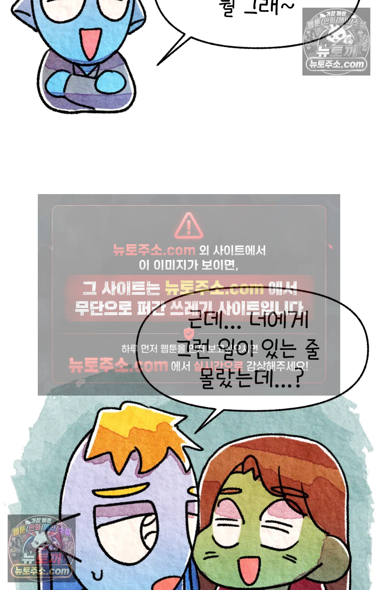 국제결혼 절대로 하지 마라 16화 - 쑤의 정신병(2) 68