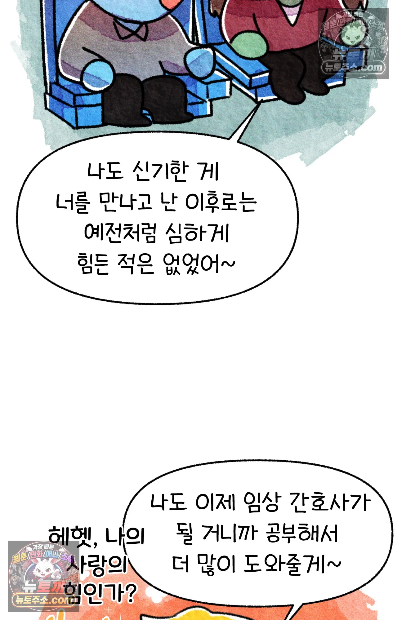 국제결혼 절대로 하지 마라 16화 - 쑤의 정신병(2) 69