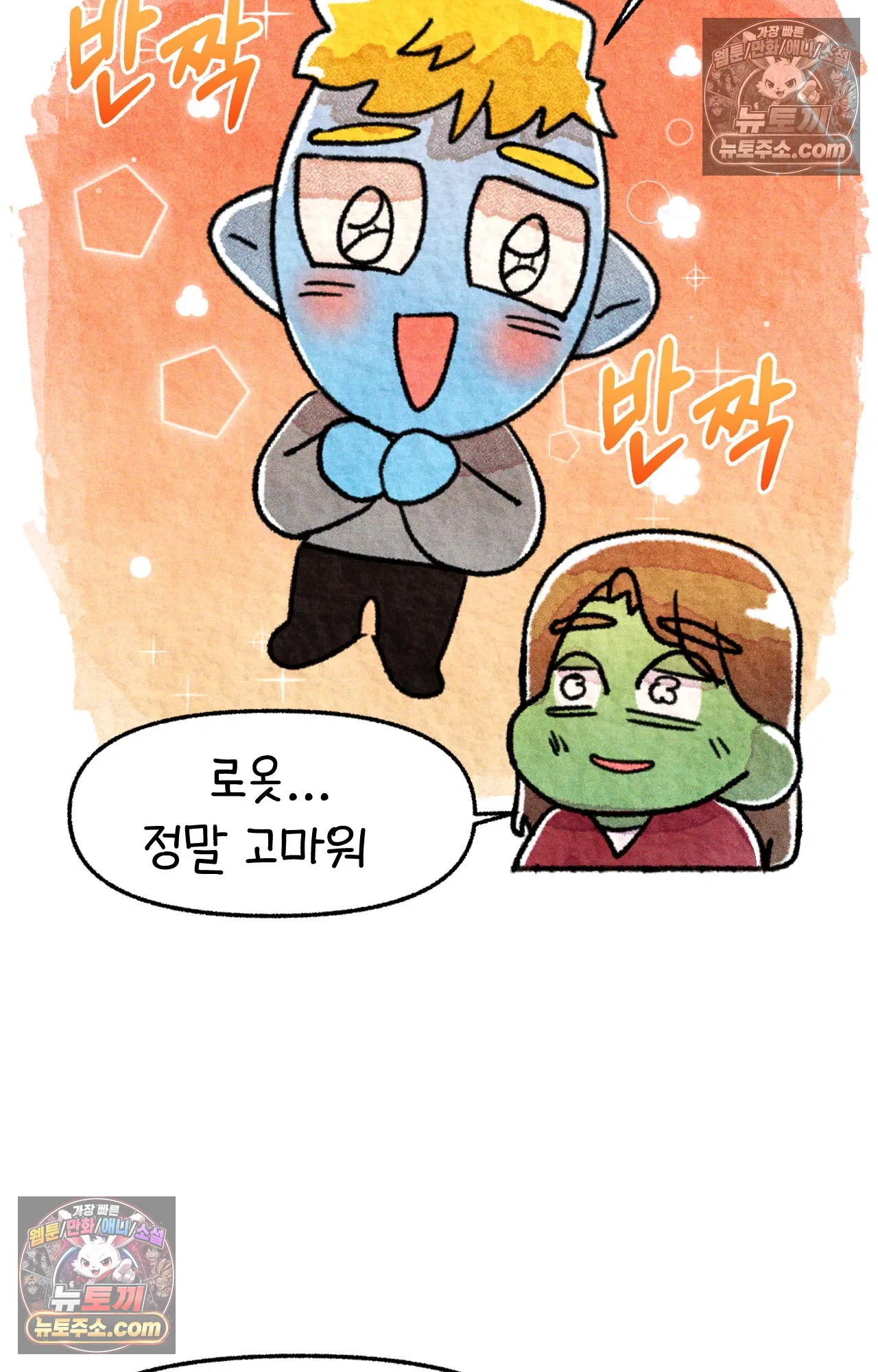 국제결혼 절대로 하지 마라 16화 - 쑤의 정신병(2) 70