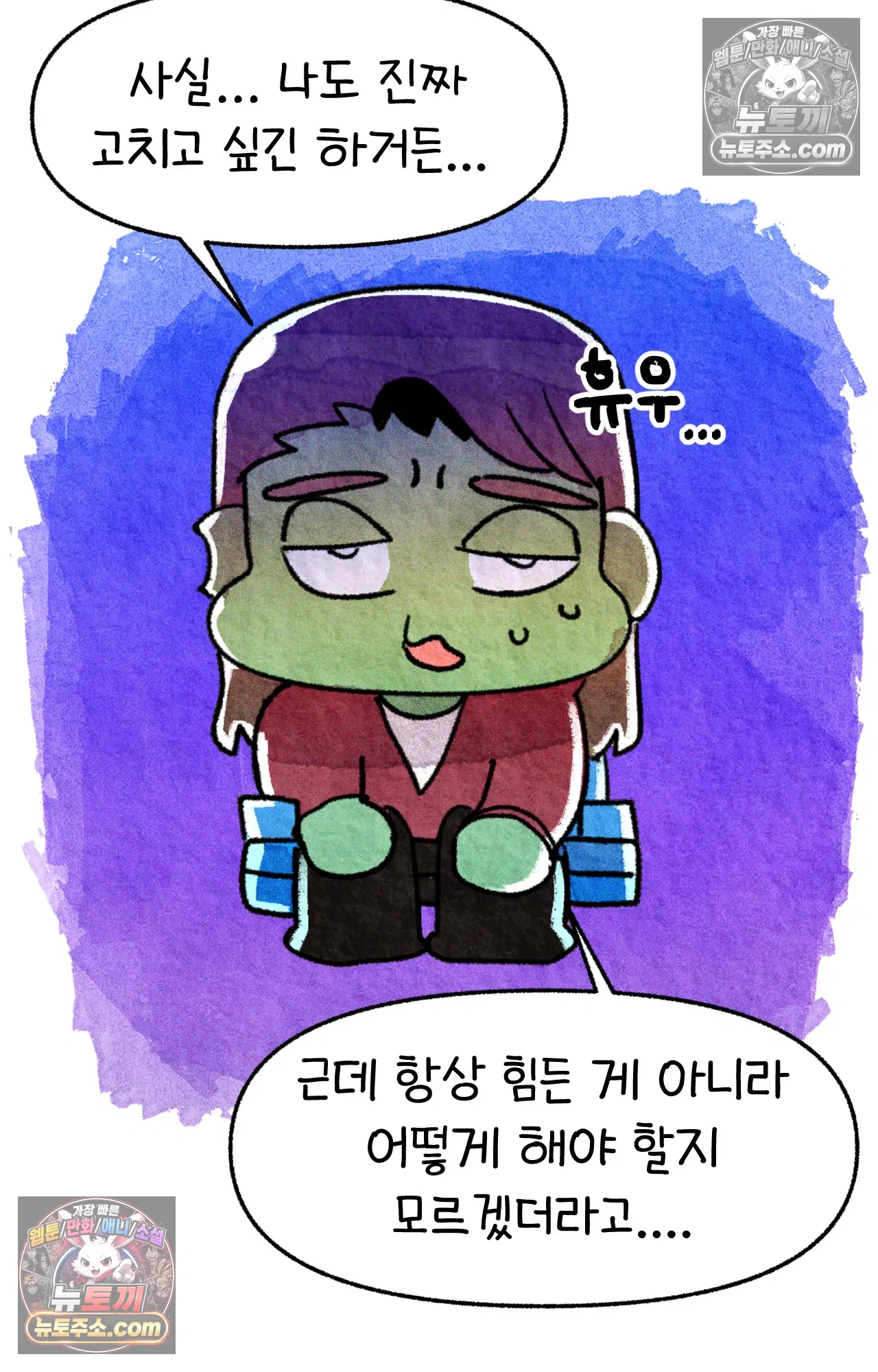 국제결혼 절대로 하지 마라 16화 - 쑤의 정신병(2) 71
