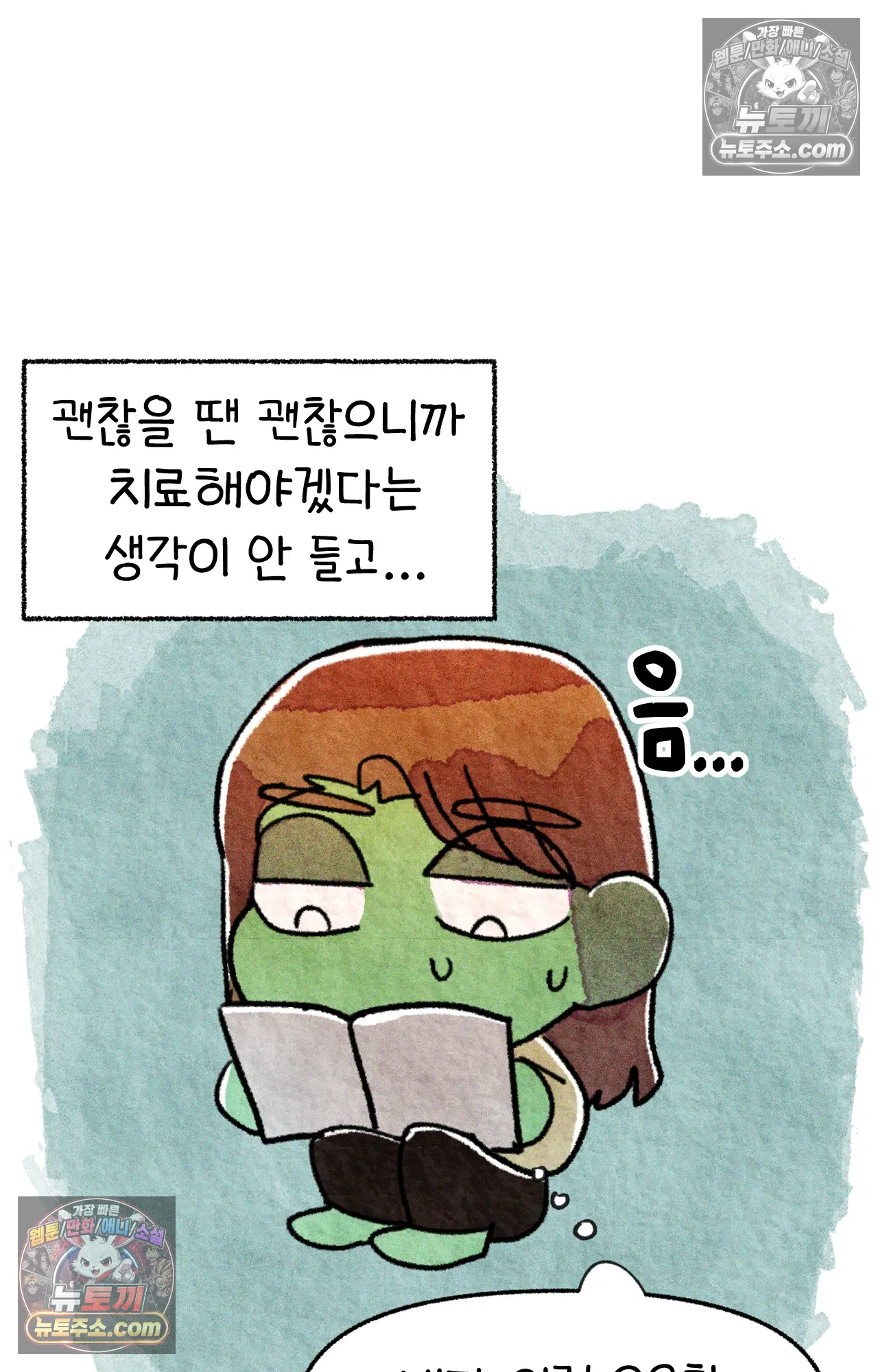 국제결혼 절대로 하지 마라 16화 - 쑤의 정신병(2) 72