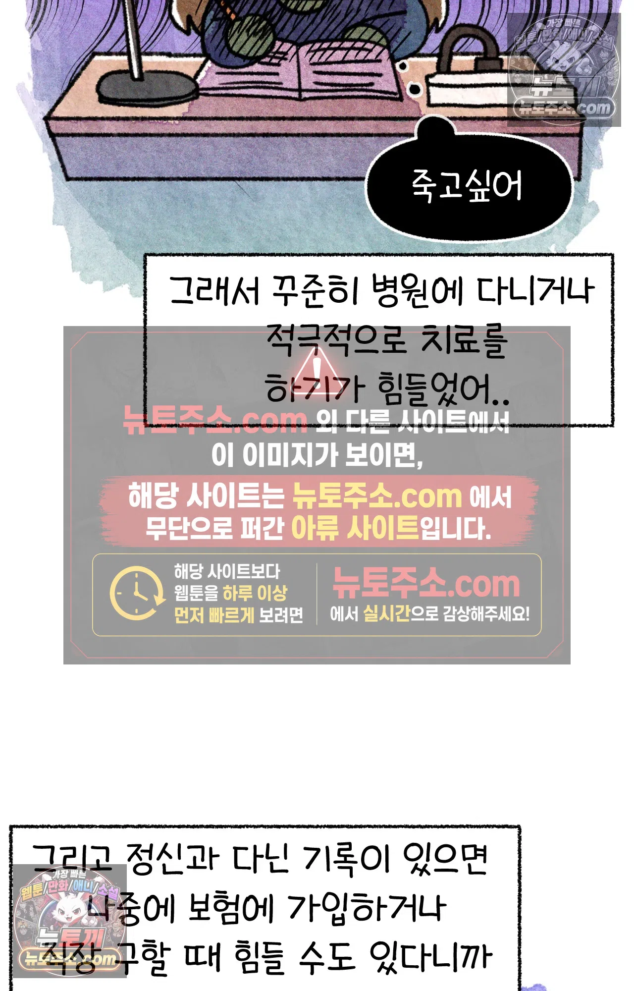 국제결혼 절대로 하지 마라 16화 - 쑤의 정신병(2) 74