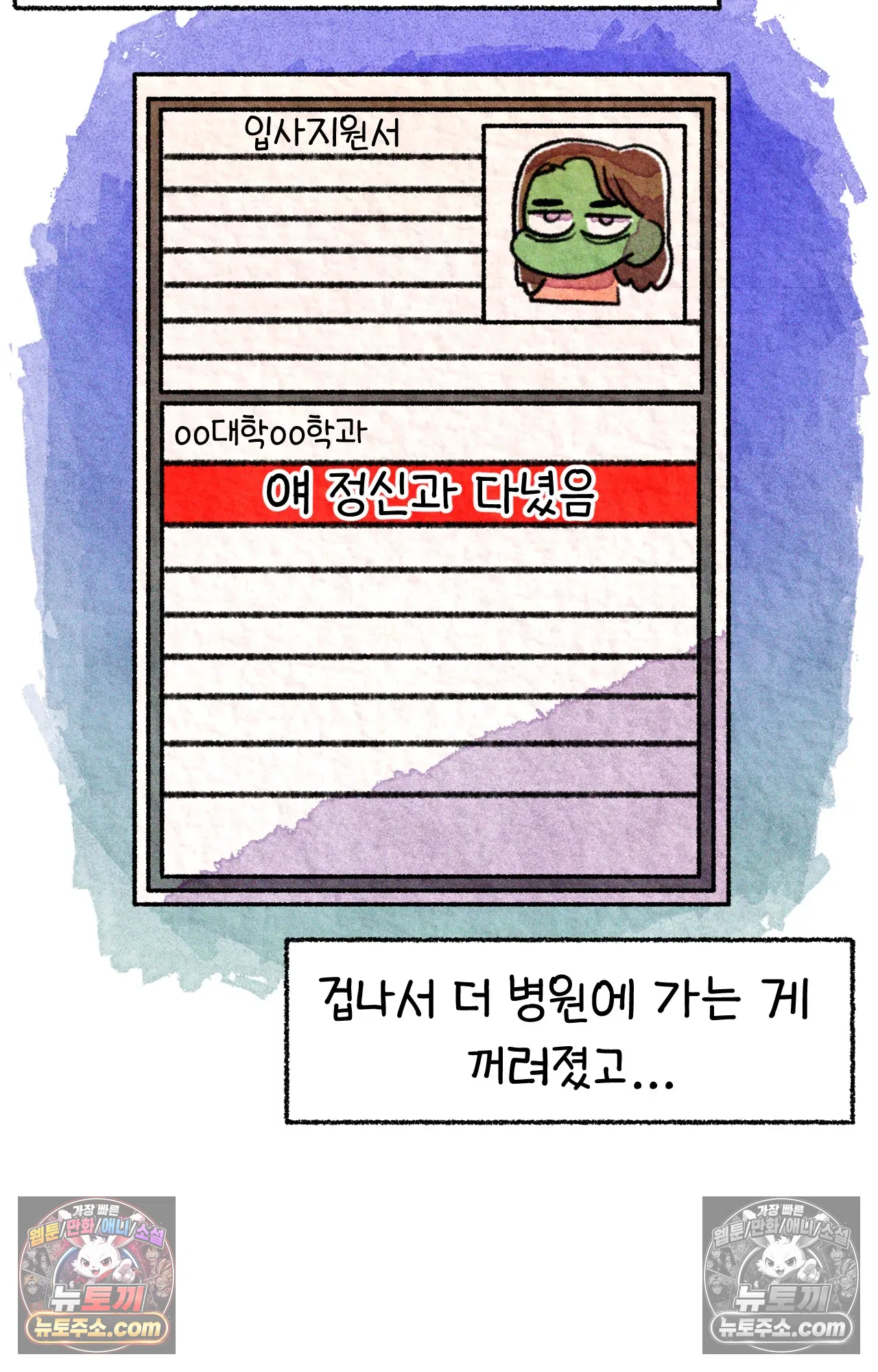 국제결혼 절대로 하지 마라 16화 - 쑤의 정신병(2) 75