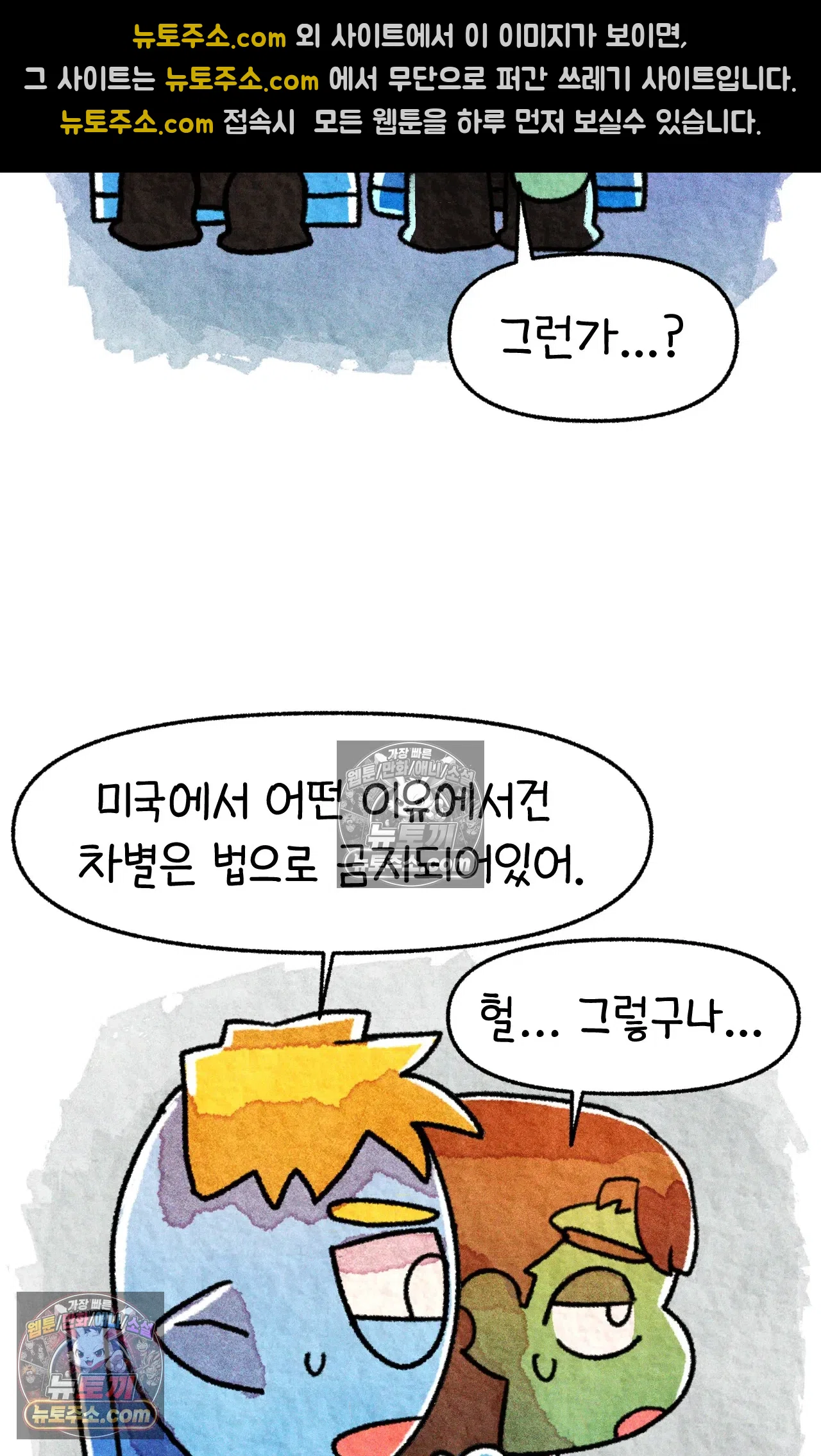 국제결혼 절대로 하지 마라 16화 - 쑤의 정신병(2) 77