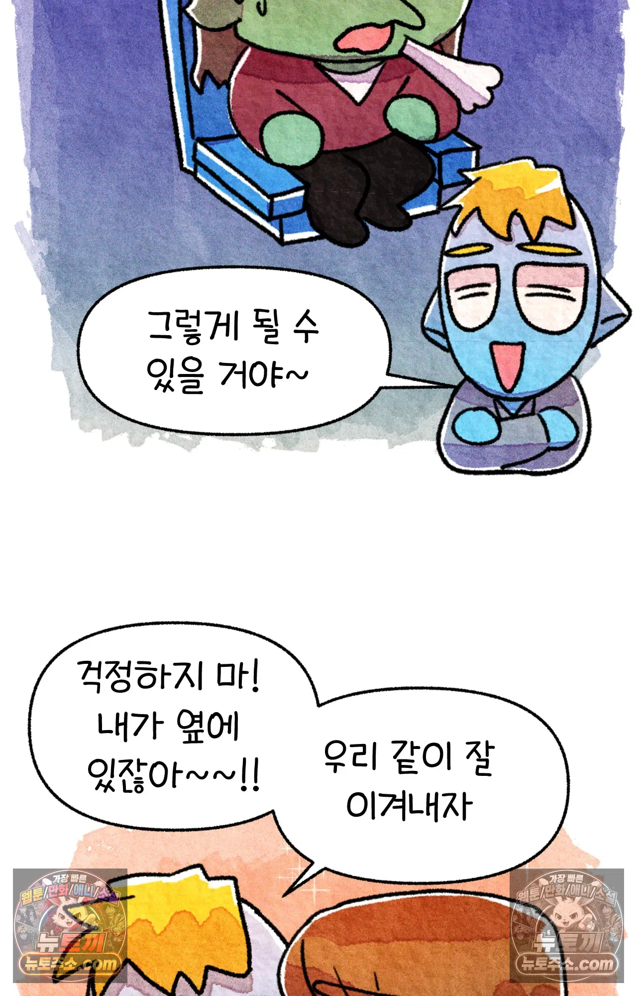 국제결혼 절대로 하지 마라 16화 - 쑤의 정신병(2) 79