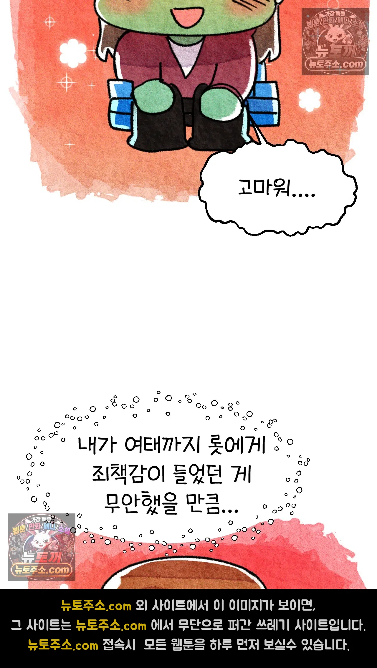 국제결혼 절대로 하지 마라 16화 - 쑤의 정신병(2) 81