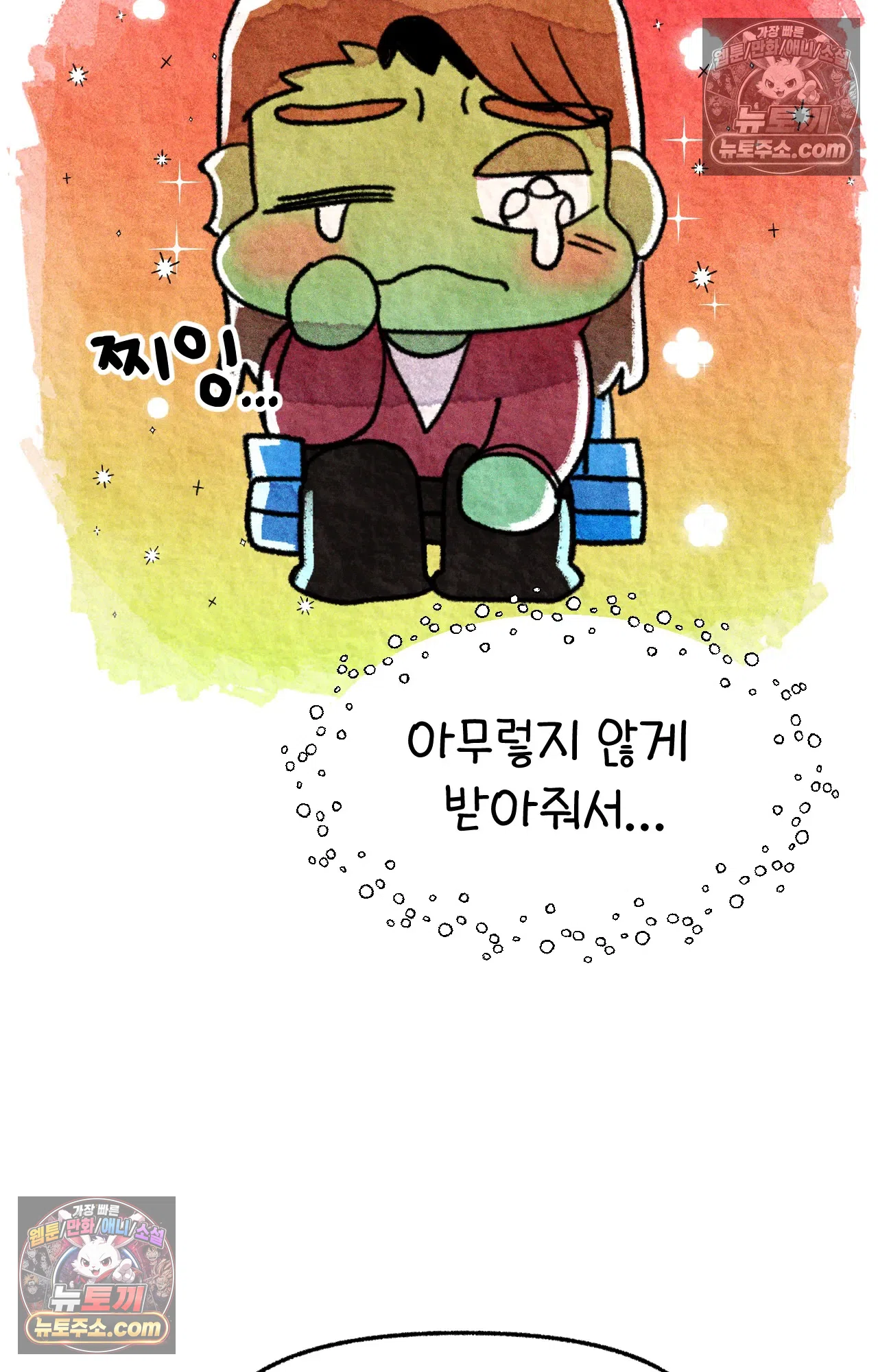 국제결혼 절대로 하지 마라 16화 - 쑤의 정신병(2) 82