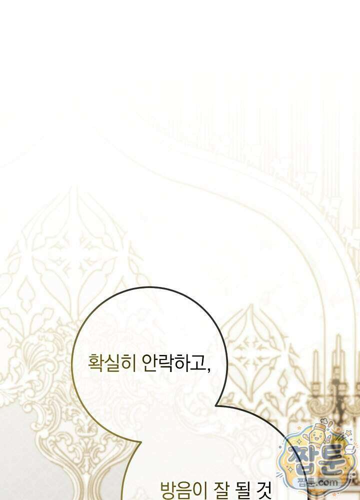 제목이 보이는데요 37화 1