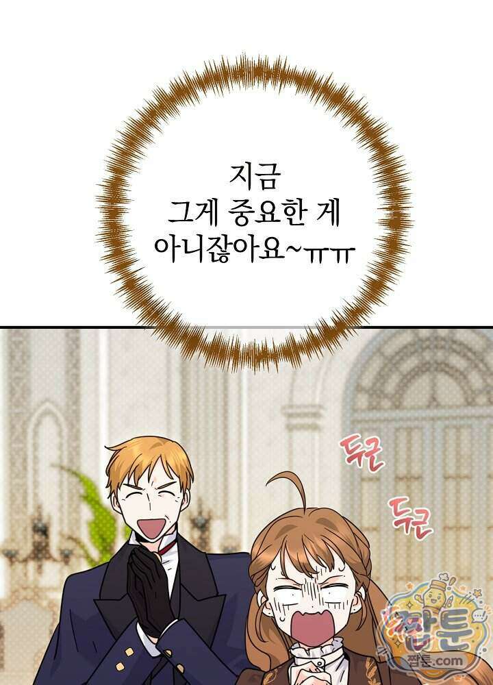 제목이 보이는데요 37화 4