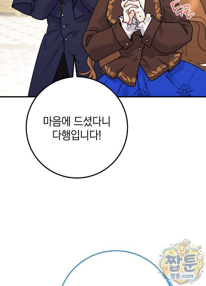 제목이 보이는데요 37화 5