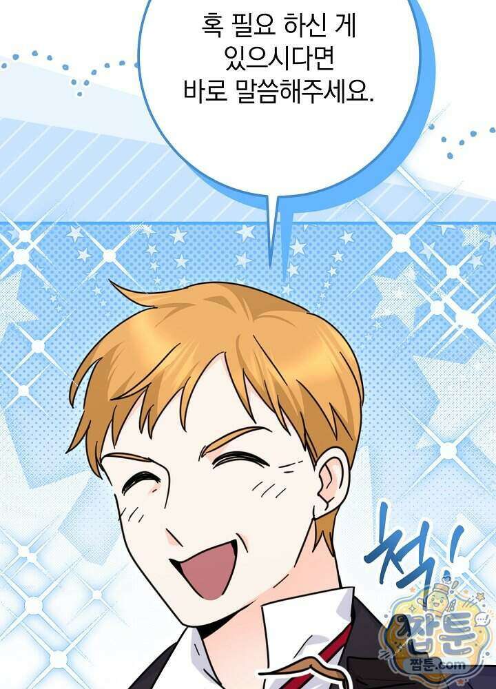제목이 보이는데요 37화 6