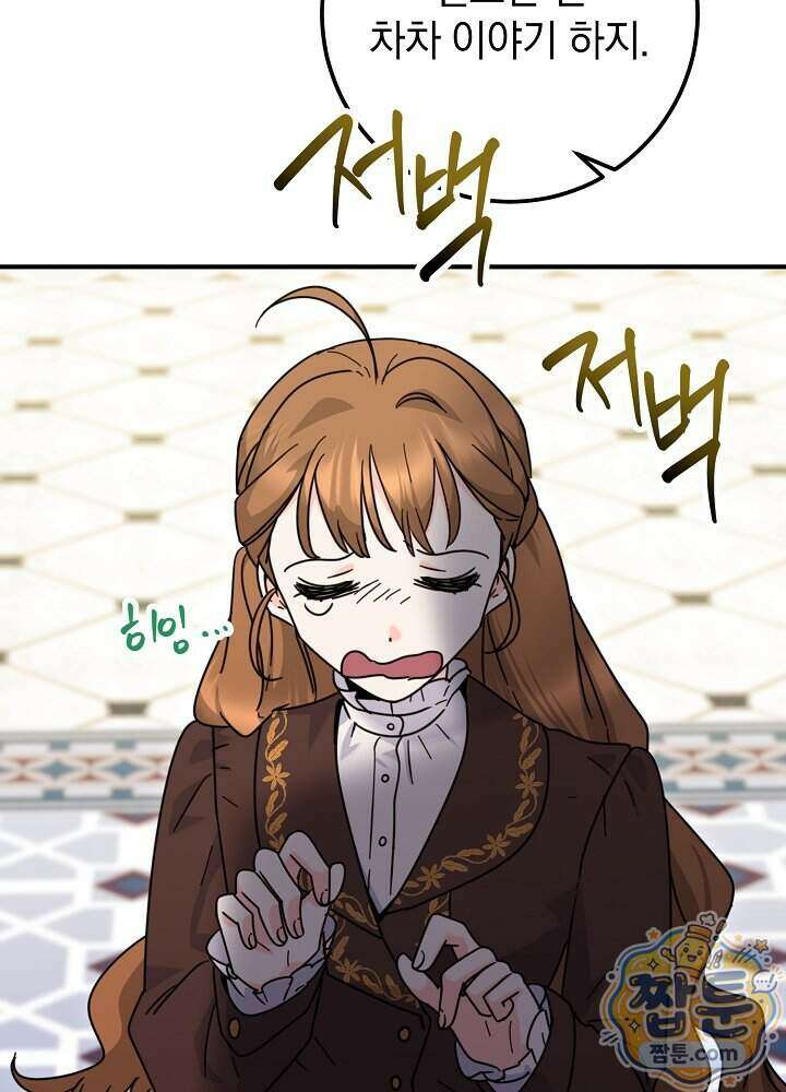 제목이 보이는데요 37화 11