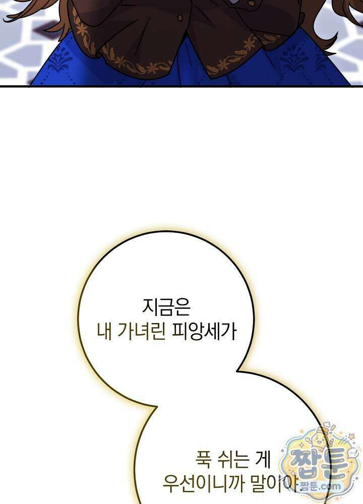제목이 보이는데요 37화 12
