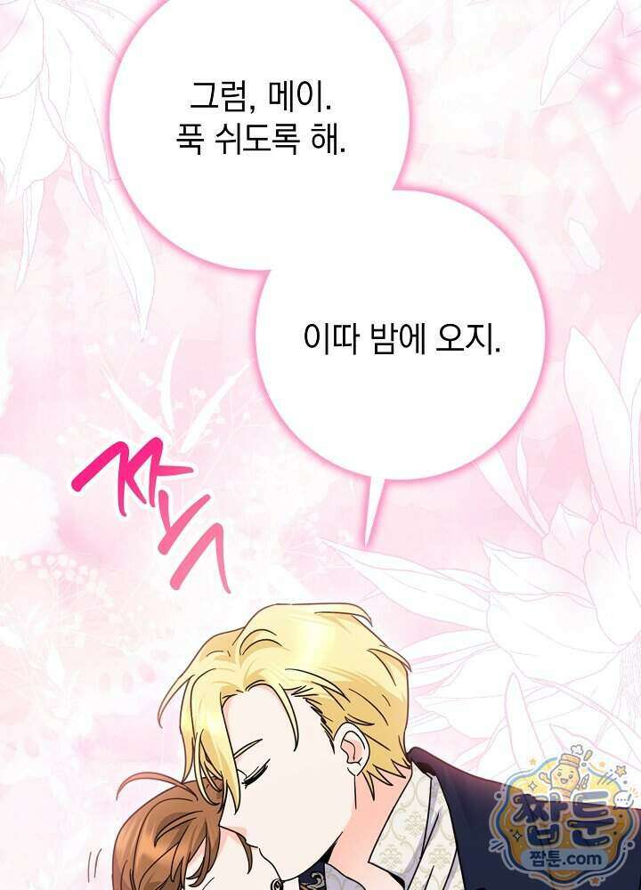 제목이 보이는데요 37화 15