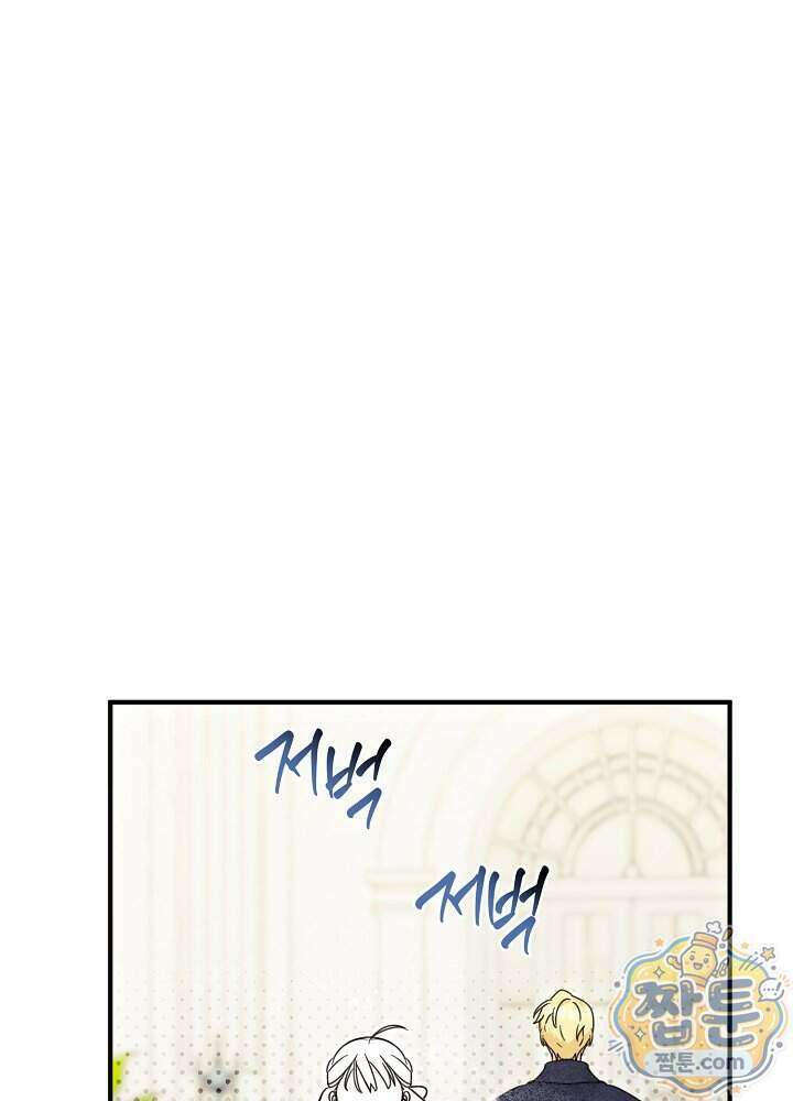 제목이 보이는데요 37화 17