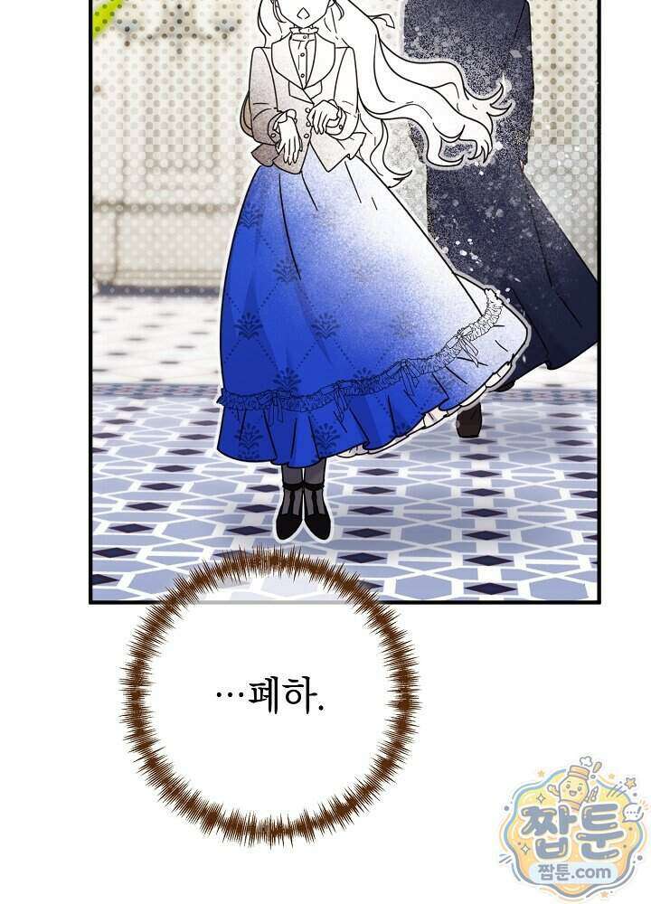 제목이 보이는데요 37화 18