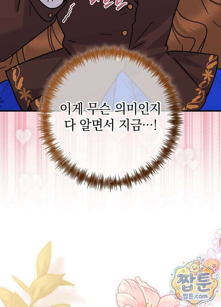 제목이 보이는데요 37화 21