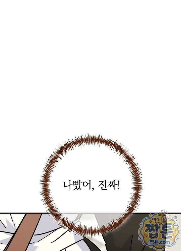 제목이 보이는데요 37화 24