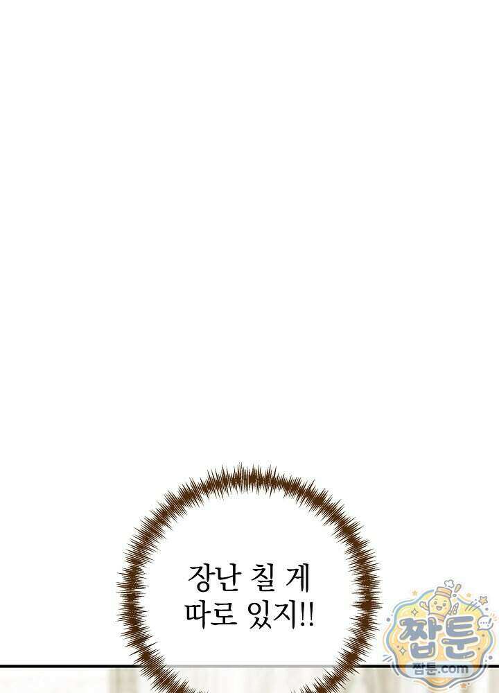 제목이 보이는데요 37화 26