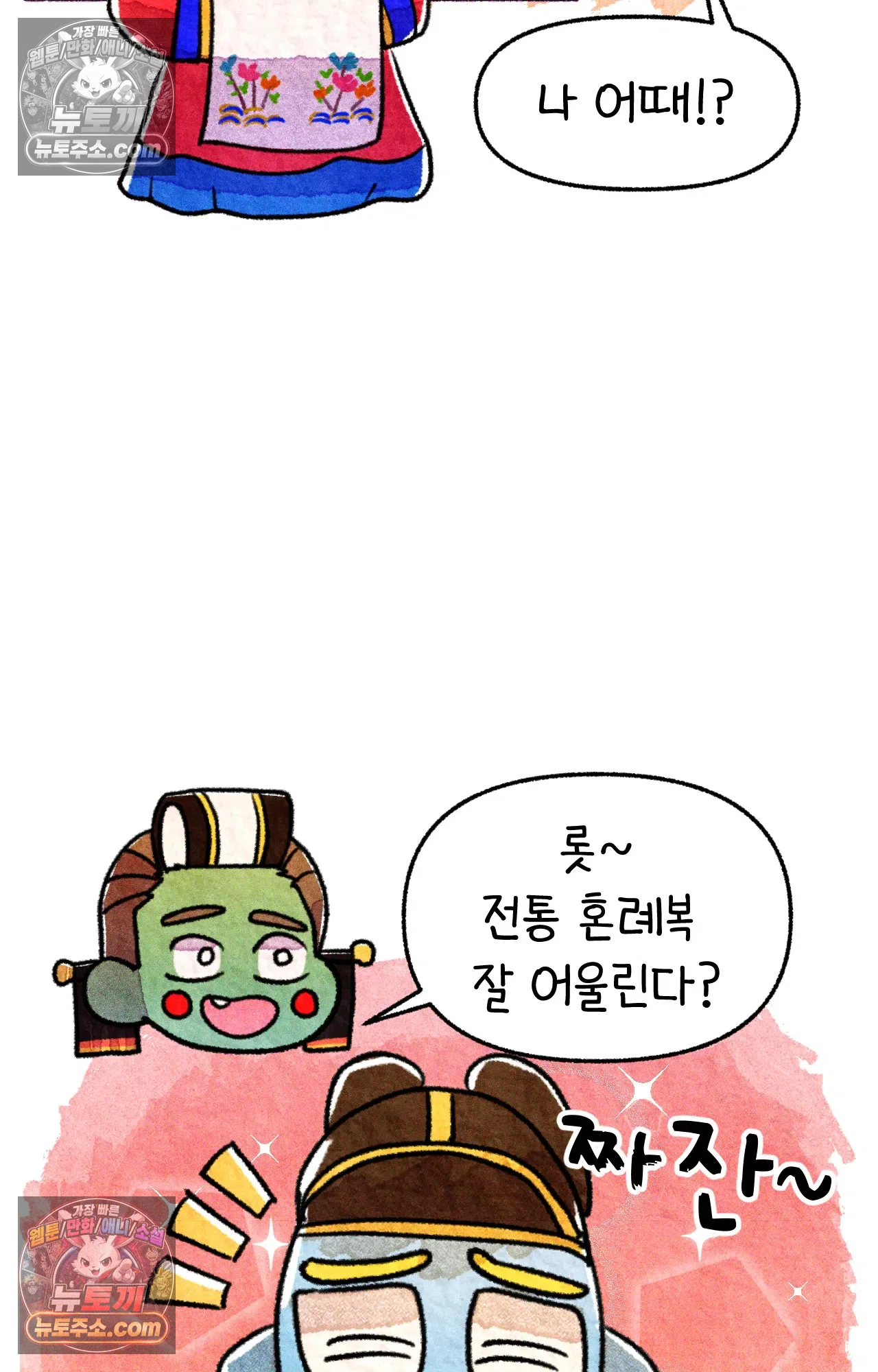 국제결혼 절대로 하지 마라 대망의 결혼식 그리고 6
