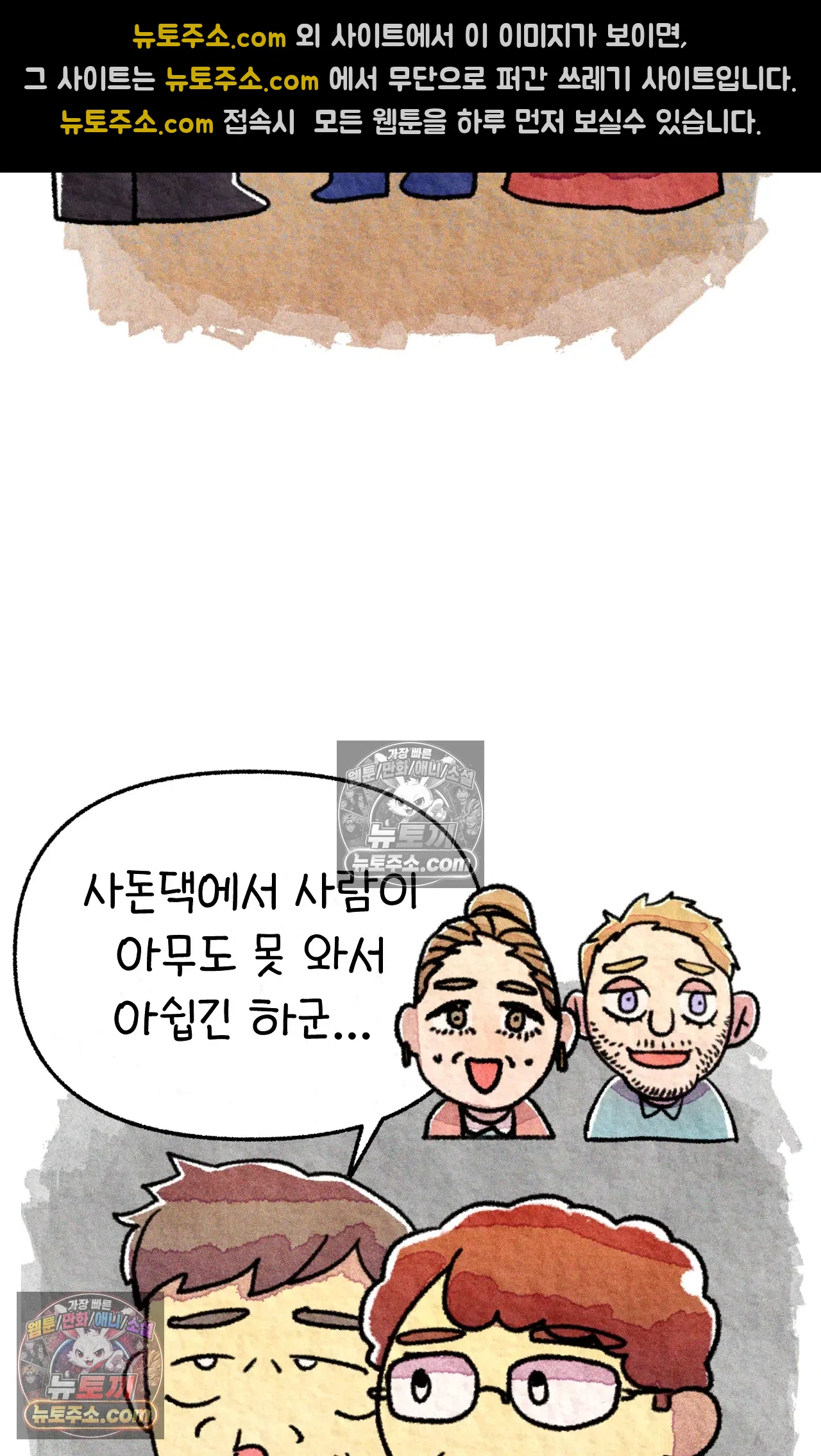 국제결혼 절대로 하지 마라 대망의 결혼식 그리고 11