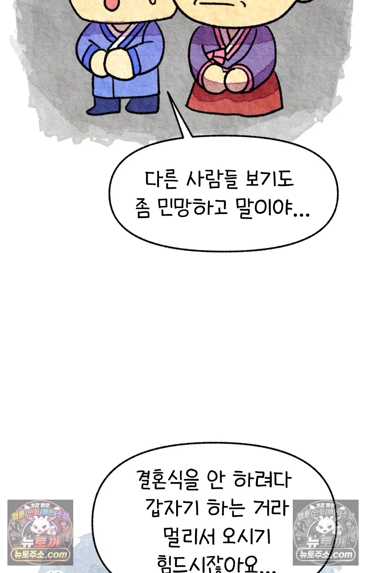 국제결혼 절대로 하지 마라 대망의 결혼식 그리고 12