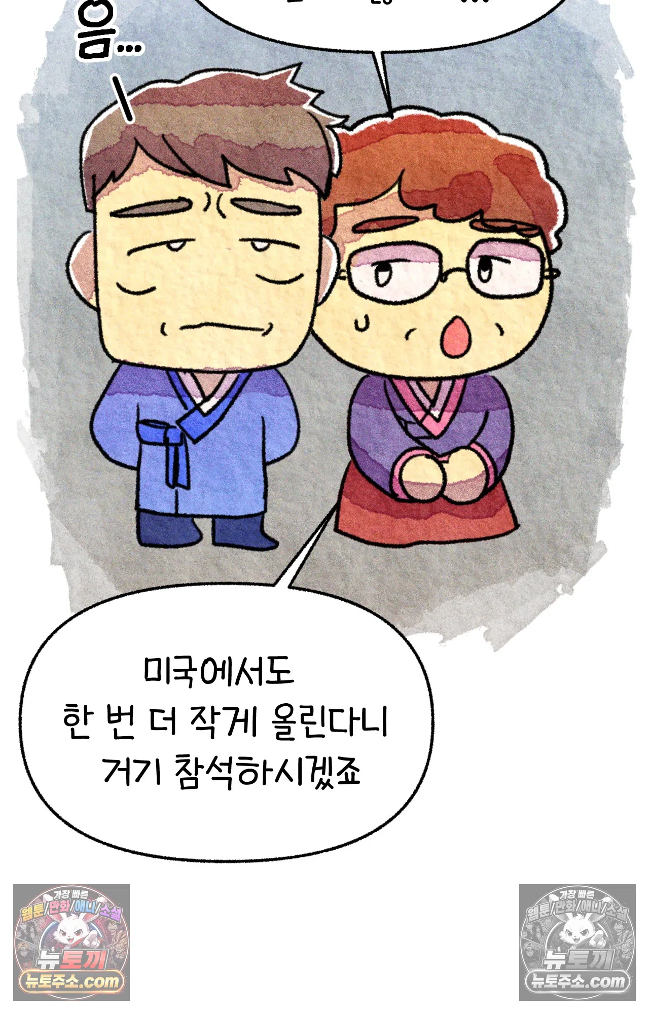 국제결혼 절대로 하지 마라 대망의 결혼식 그리고 13